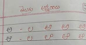 Telugu alphabets || Telugu aksharalu|| A and AA how to write and read|| Telugu varnamala