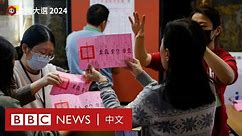2024台灣大選投票結束 各票站正在計票－ BBC News 中文