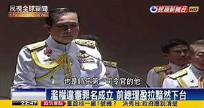 【民視全球新聞】泰國政變兩週年 軍方動向受矚目!