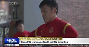 Dai Weijun & Zhu Chenjie join China's U23 team | 2022 Hangzhou Asian Games 戴伟浚、朱辰杰加入中国U23国家队 备战杭州亚运会