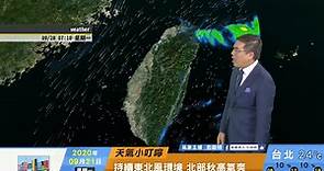 一分鐘報天氣 / 週二(09/22) 白海豚颱風生成無影響 天氣穩定至週四再有變化