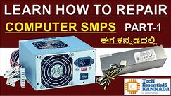 How To Repair Computer Desktop Power Supply SMPS | Learn How to repair Computer SMPS Step By Step