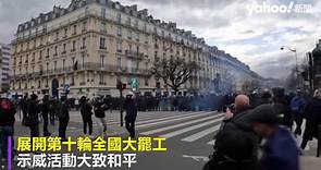 法國反年改第十輪大罷工 200萬人示威 暴力團體「地球起義」襲警爆衝突 內政部長下令解散