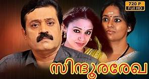 Sindoora Rekha malayalam full movie | Suresh Gopi, Shobana |