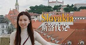 斯洛伐克｜你沒去過的歐洲小國 第一次做過夜火車 最小首都Bratislava好可愛 ｜布拉提斯拉瓦全攻略｜Slovakia, Bratislava Travel Guide 2024｜歐洲自由行