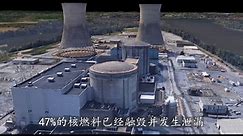 美国史上最严重的三哩岛核反应堆事故，导致美国核电建设停滞30年