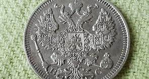 Russian Empire silver coins