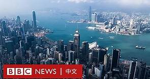 防疫限制放寬後，香港能否重奪亞洲最大金融中心地位？－ BBC News 中文