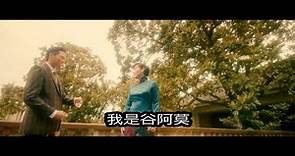 #579【谷阿莫】5分鐘看完2017硬要生兒子而悲劇的電影《京城81號2》(無恐怖畫面)
