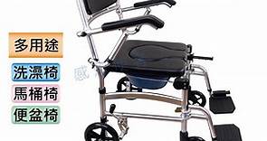 感恩使者 洗澡椅 便盆椅-帶輪 移動式 沐浴椅 馬桶椅 座便椅 ZHCN2311 - PChome 24h購物