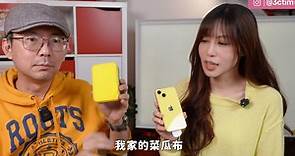 iPhone 14是哪種黃？皮卡丘黃還是香蕉黃 實機對比出爐 | 科技電玩 | 生活 | NOWnews今日新聞