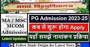 Magadh University PG Admission 2023-25 | PG Admission 2023 Magadh University | MU PG Admission Date