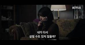 Call - Korean Movie - Netflix Trailer
