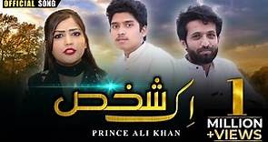 ik Shakhs | Prince Ali Khan | Official Music Video | 2022 | Prince Ali Khan Official