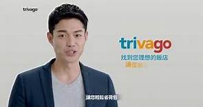 台灣Mr. trivago教你如何用划算的價格找到理想的住宿