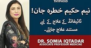 Typhoid Ka Ilaj | Typhoid Fever Symptoms & Treatment In Urdu | Typhoid Ki Alamat | Dr. Somia Iqtadar