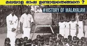 മലയാള ഭാഷ ഉണ്ടായതെങ്ങനെ ? | History & Evolution of malayalam Language| Kerala Psc - UPSC | Malayalam