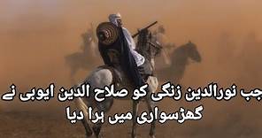Sultan Salahuddin Ayyubi Episode # 12 # || Great Warrior || Islamic stories