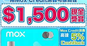 Mox 邀請碼賺HK$1,628現金獎賞！Mox Credit CashBack 大升級！Mox Bank利息/優惠/回贈一覽 | 里先生 Mr. Miles