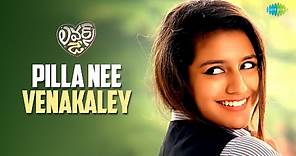 Pilla Nee Venakaley Video Song | Lovers Day | Priya Prakash Varrier, Shaan Rahman | Omar Lulu
