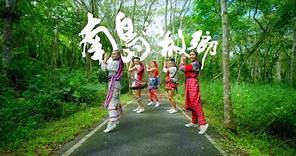 2023花蓮縣原住民族聯合豐年節Hualien county joint indigenous harvest festival大會舞《南島的故鄉》