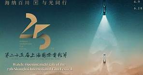 Watch: Opening night gala of the 25th Shanghai International Film Festival