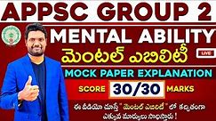 APPSC GROUP 2 MENTAL ABILITY MOCK PAPER EXPLANATION BY CHANDAN SIR | SCORE 30/30 MARKS APPSC GROUP 2