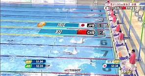 アジア大会水泳男子100 Ｍ背泳ぎ入江陵介 金
