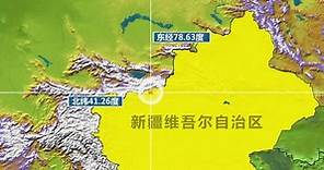 突發：中國新疆7級大地震 印度首都強烈震感 | 新疆7級地震 | 新疆阿克蘇地區 | 新唐人电视台