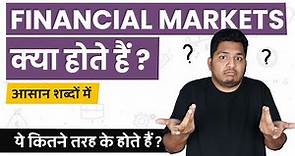 What are Financial Markets? Types of Financial Markets | Simple Hindi Explanation #TrueInvesting