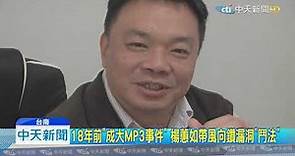 20191206中天新聞 楊蕙如「卡奴變卡神」 刷卡「賺錢」引爭議！