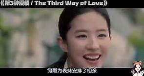 《第三种爱情》韩国电影
