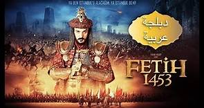 Mehmed The Conqueror Fetih 1453 فتح القسطنطينية والسلطان محمد الفاتح‎ (دبلجة عربية)