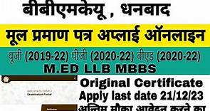 #bbmku ug pg b.ed med llb main degree certificate apply online | #दीक्षांतसमारोह #bbmku
