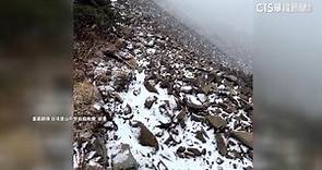 東北季風配合水氣 雪山圈谷.369營地降下初雪！