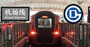 【Beijing Subway】Airport Express Line Time Lapsed POV from Terminal 3 to Dongzhimen