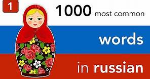 Russian vocabulary - lesson 1: 1000 most common words in Russian