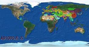 The history of the world map【世界历史地图视频】