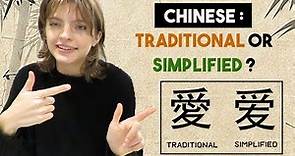 Should you learn Simplified or Traditional Chinese? | Reasons for both!