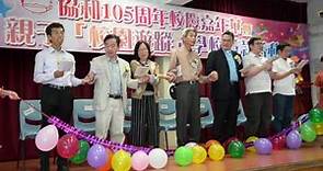 中華基督教會協和小學105周年校慶嘉年華及籌款花絮
