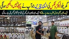 Electronics Home Appliances | Wholesale Shop | Daroghawala Container Market Lahore