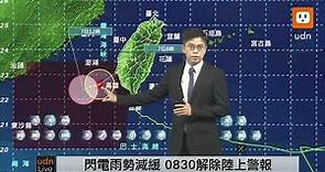 1107閃電颱風最新動態