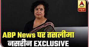 Exclusive: 'Islam Should Be Reformed', Interview Of Taslima Nasrin Over France Issue | ABP News