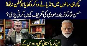 Why did Hasan Nisar praise Narendra Modi? || New Video For Nation ||