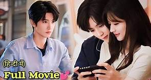 Hidden Love (हिन्दी में) I Have Secret Crush on My Brother's Friend💞Chinese Drama All Episode Movie