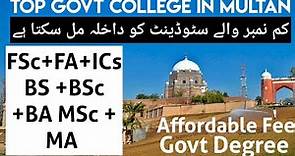 Top Govt College in Multan For Inter to Master Level||Emerson clg|Science clg|Govt College Multan||