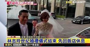 最新》林志玲世紀婚禮儀式結束 先回飯店休息