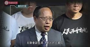 在囚何俊仁發聲明 退出支聯會、華人民主書院及維權律師關注組 - 20210913 - 港聞 - 有線新聞 CABLE News