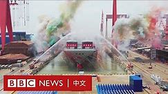 中國第三艘航母「福建艦」下水 台海局勢緊張之際展現軍力 － BBC News 中文