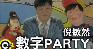 倪敏然 Ni Min-Jan【數字PARTY Party of the figures】Official Music Video